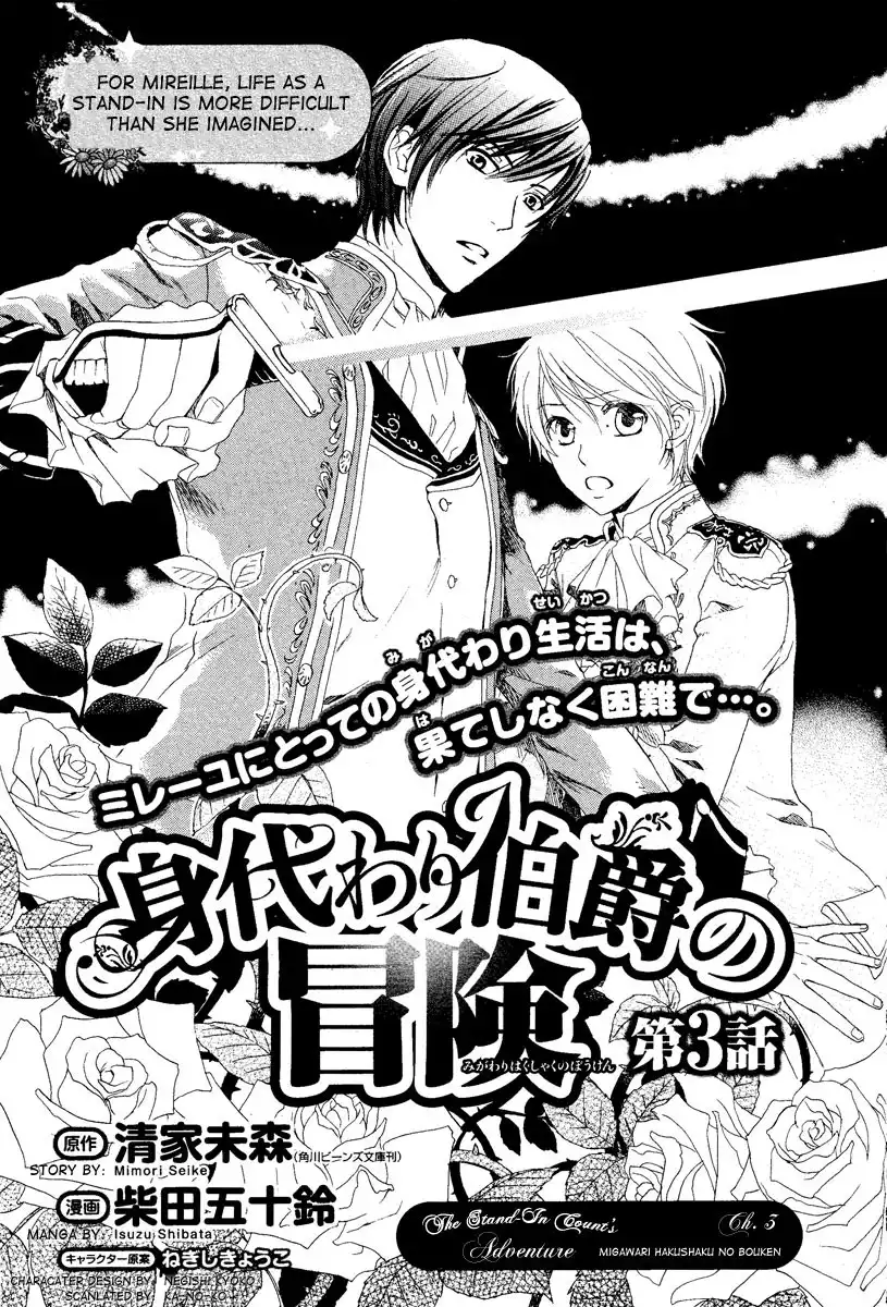 Migawari Hakushaku no Bouken Chapter 3 1